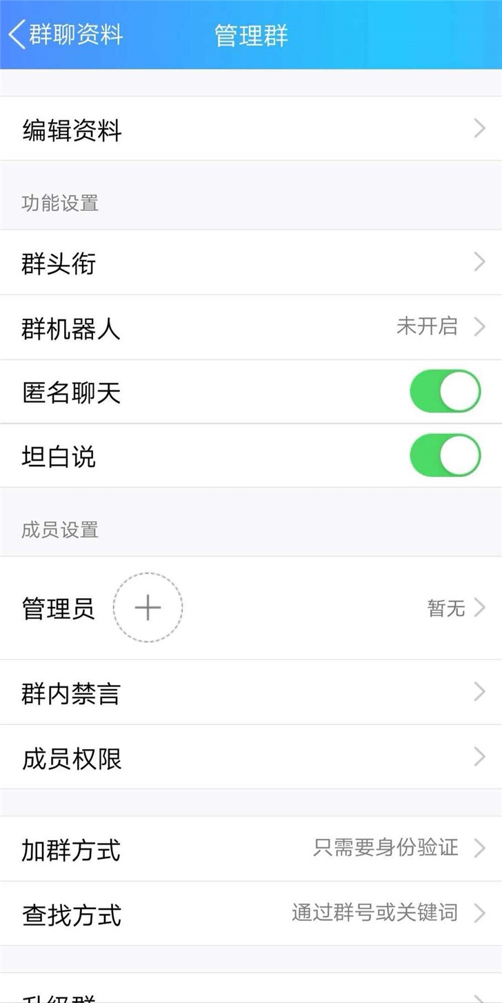 多名群管理員功能上線，微信離QQ還有多遠(yuǎn)