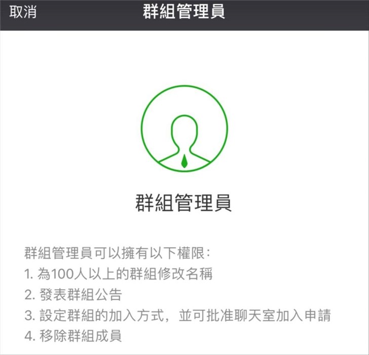 多名群管理員功能上線，微信離QQ還有多遠(yuǎn)