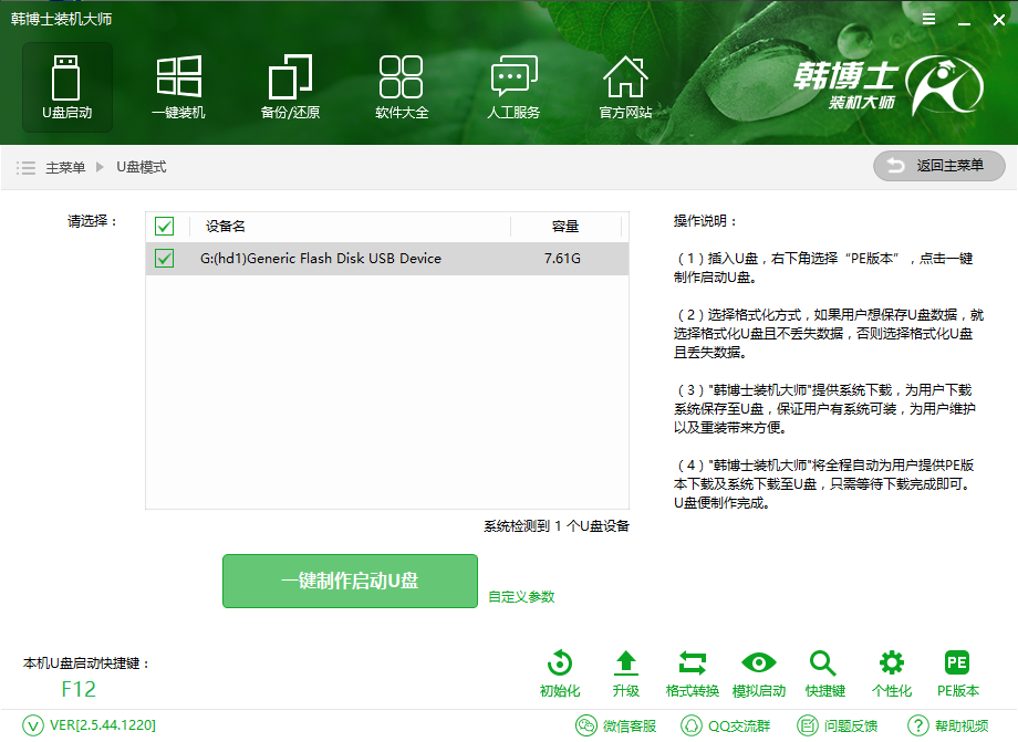 最簡(jiǎn)單的U盤重裝電腦系統(tǒng)教程