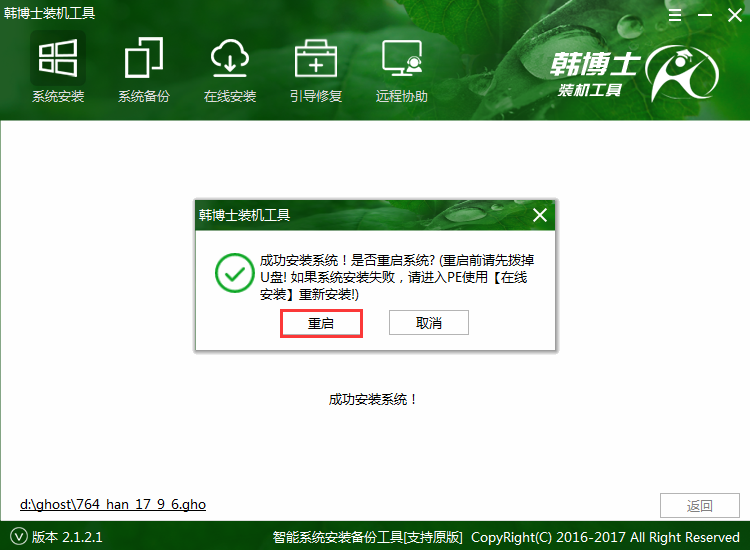 最簡(jiǎn)單的U盤重裝電腦系統(tǒng)教程