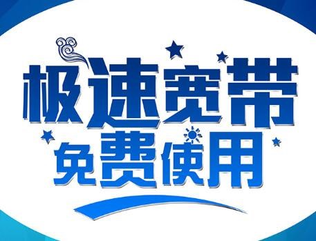 固網(wǎng)寬帶市場(chǎng)競(jìng)爭(zhēng)慘烈：你選哪家運(yùn)營(yíng)商？