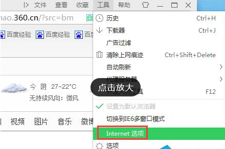 瀏覽器如何設(shè)置主頁？