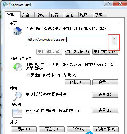 瀏覽器如何設(shè)置主頁？