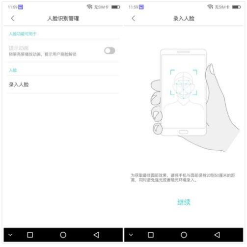 刷臉即解鎖，koobee酷比S209人臉識別教程