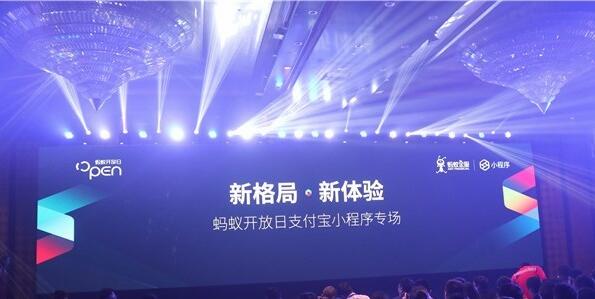支付寶小程序：玩法不同于微信，和錢、信任、服務(wù)有關(guān)