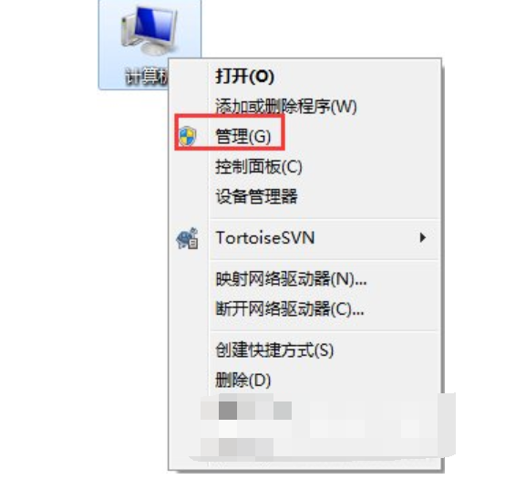 win7關(guān)閉默認共享文件夾方法