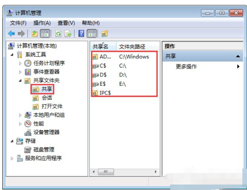 win7關(guān)閉默認共享文件夾方法