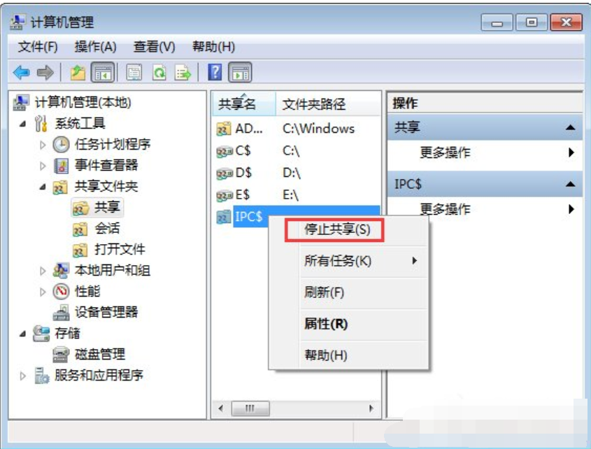 win7關(guān)閉默認共享文件夾方法