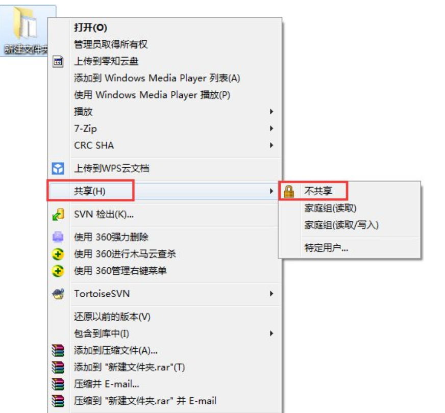 win7關(guān)閉默認共享文件夾方法