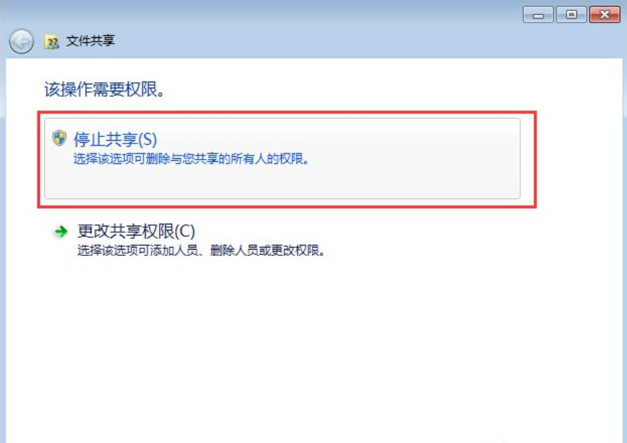 win7關(guān)閉默認共享文件夾方法