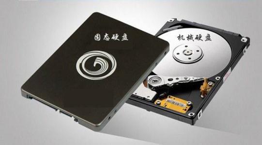 固態(tài)硬盤和機械硬盤的區(qū)別是什么