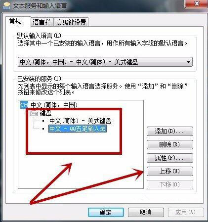 win7系統(tǒng)語言欄設置技巧