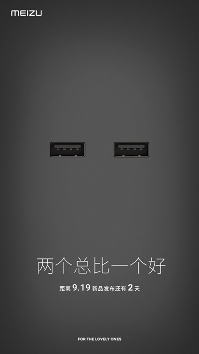 魅族新配件暗示：搭載兩個(gè)USB接口，或?yàn)樾驴钜苿?dòng)電源	