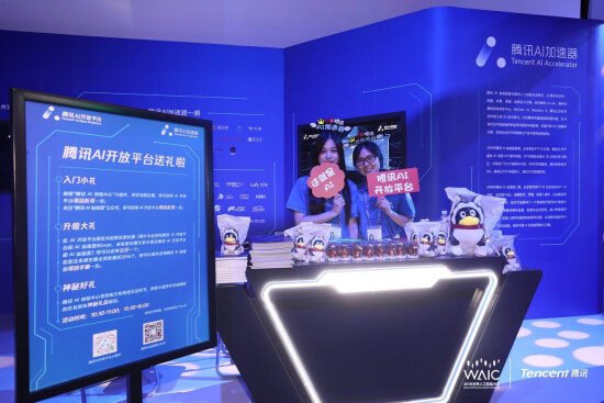 聽大咖論道、逛前沿科技展，騰訊這場人工智能大會你不容錯過！