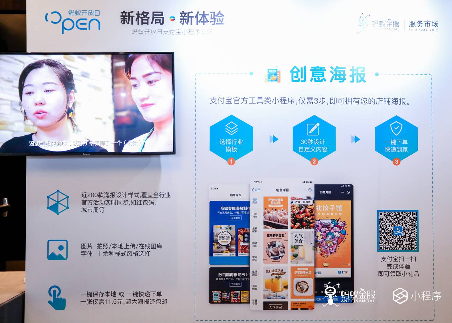 支付寶小程序公測一年，終于正式上線！