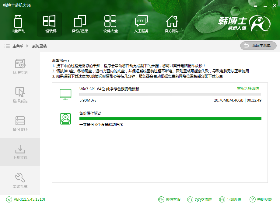 聯(lián)想筆記本預裝win8重裝成win7系統(tǒng)教程
