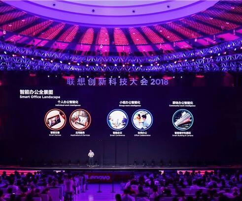 借助AI技術(shù)，聯(lián)想欲重新定義智能辦公領(lǐng)域