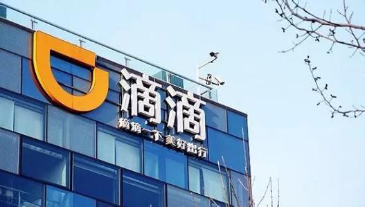 滴滴：錄音功能有震懾力，車內(nèi)沖突率較此前下降48%