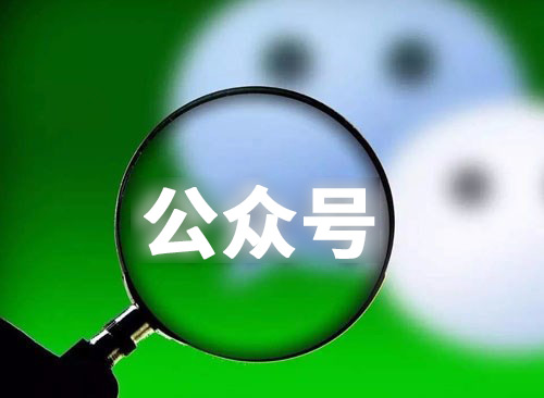 公眾號閱讀下跌24%，騰訊是時候統(tǒng)一內(nèi)容矩陣