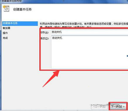 win8系統(tǒng)定時關機便捷設置