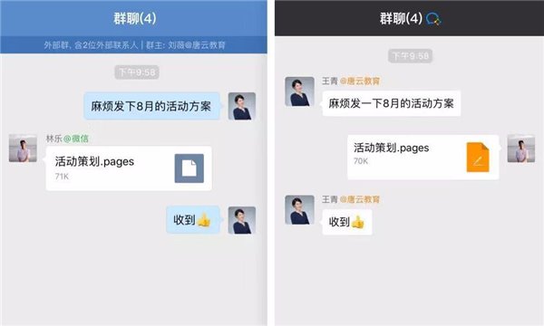 互通功能再升級！企業(yè)微信可體驗與微信用戶群聊