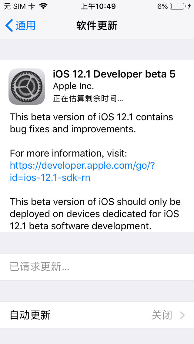 蘋(píng)果推送iOS12.1最新測(cè)試版，并關(guān)閉了舊系統(tǒng)驗(yàn)證通道