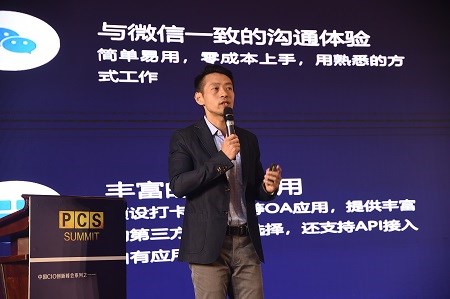企業(yè)微信再加碼，連接微信能力升級(jí)，共創(chuàng)藥企數(shù)字化生態(tài)