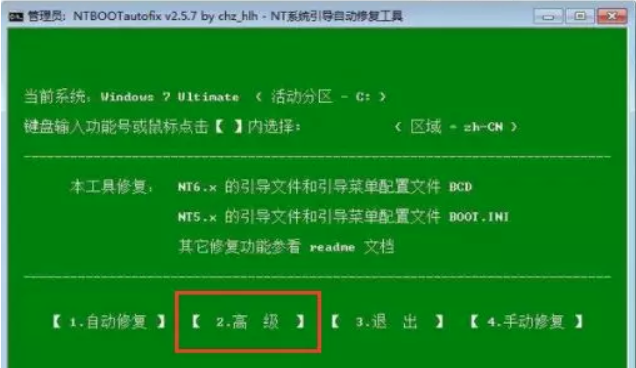 加裝固態(tài)硬盤(pán)如何無(wú)損重裝電腦系統(tǒng)