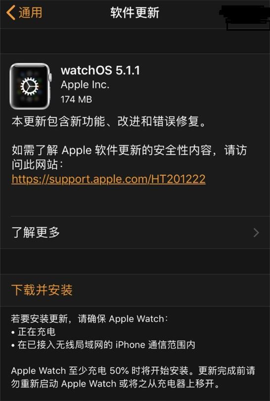 修復(fù)變磚bug，蘋果watchOS 5.1.1更新開始推送