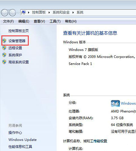 win7系統(tǒng)限制網卡速度技巧