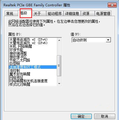 win7系統(tǒng)限制網卡速度技巧