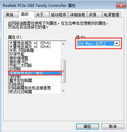 win7系統(tǒng)限制網卡速度技巧