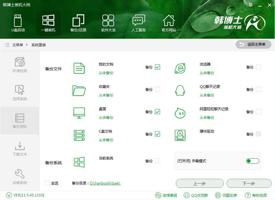 在線系統(tǒng)重裝教程，華碩rog g752vs在線安裝系統(tǒng)win7步驟