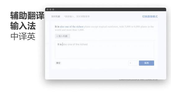 騰訊推出人工智能輔助翻譯，實現(xiàn)實時交互式翻譯