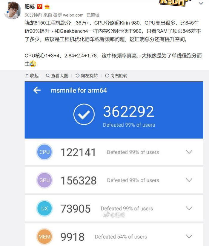 驍龍8150工程機安兔兔跑分曝光，優(yōu)化空間不小