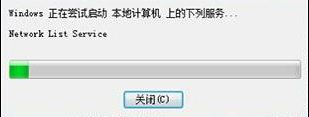 win7系統(tǒng)網(wǎng)絡連接為什么一直轉(zhuǎn)圈
