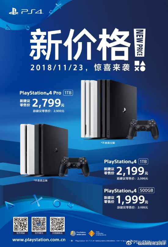 PlayStation中國官宣，國行PS4將永久降價