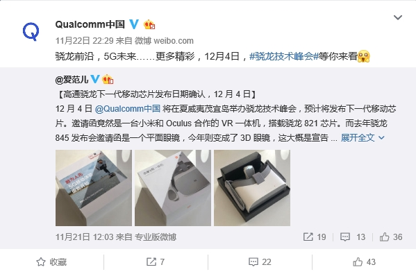 高通驍龍8150于12月4日正式亮相，首款配備NPU