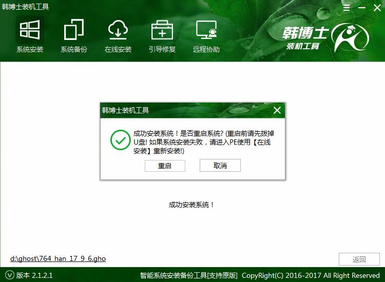 華碩S5100UQ筆記本U盤(pán)重裝win8系統(tǒng)之路