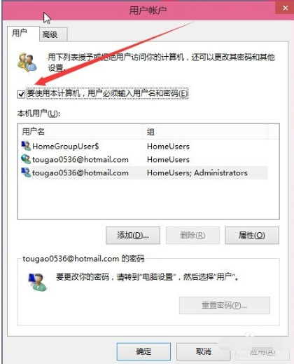 要使用本計算機，用戶必須輸入用戶名和密碼
