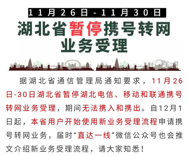 攜號轉網(wǎng)迎來新規(guī)則：線上辦理渠道下月開通