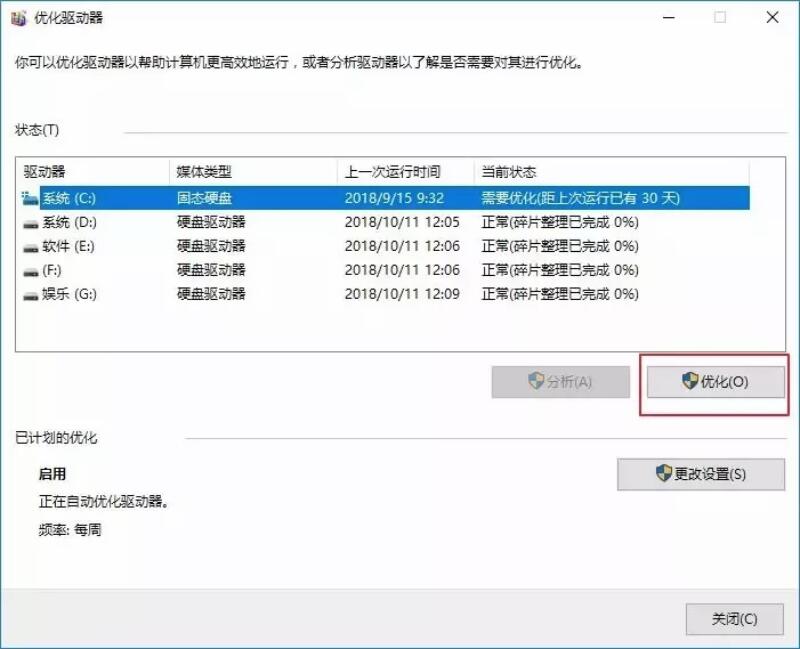 win10系統(tǒng)全面優(yōu)化，讓你的電腦告別龜速