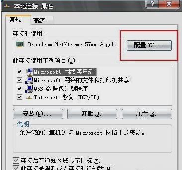 xp系統(tǒng)設置網(wǎng)絡連接雙工模式教程