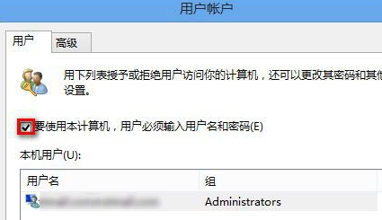 要使用本計(jì)算機(jī)，用戶必須輸入用戶名和密碼