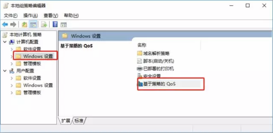 韓博士教你四步提高win10系統(tǒng)20%網速