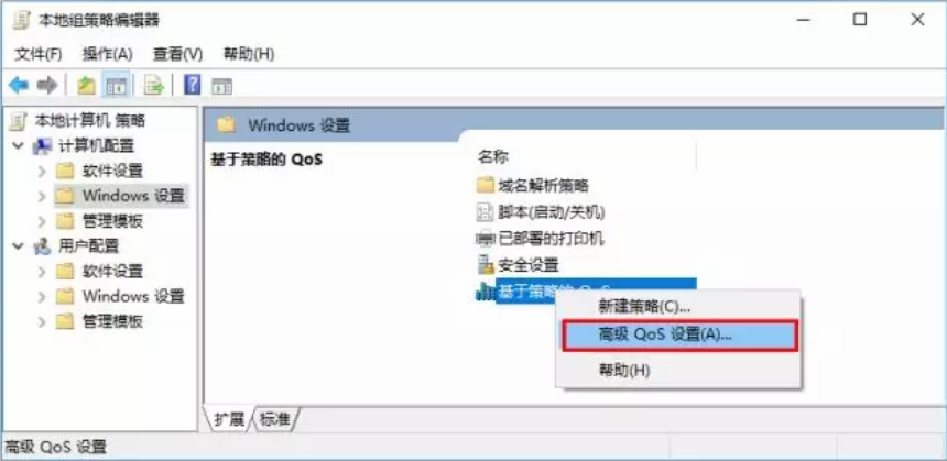 韓博士教你四步提高win10系統(tǒng)20%網速