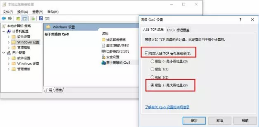 韓博士教你四步提高win10系統(tǒng)20%網速