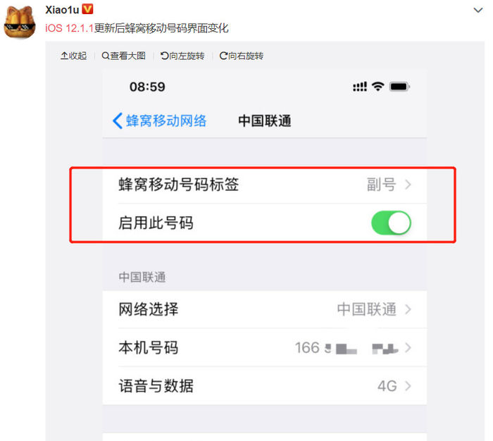 iOS新版正式推送！網(wǎng)絡(luò)功能大改進(jìn)，XR用戶必升