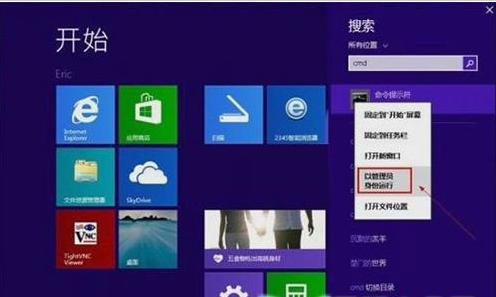 Win8系統(tǒng)管理員賬戶(hù)不見(jiàn)了怎么找回