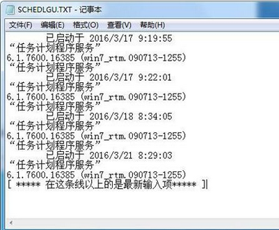 韓博士教你查看win7系統(tǒng)開(kāi)機(jī)記錄
